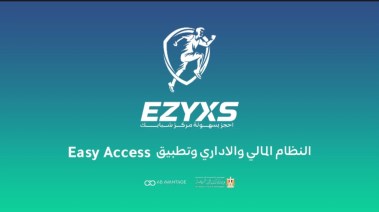 خطوات حجز صالات الألعاب الرياضية التابعة للدولة