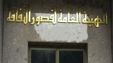 الاشتراك في قصور الثقافة