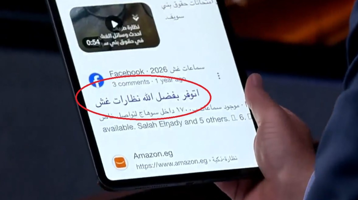 شريف عامر يستعرض أدوات الغش في الامتحانات