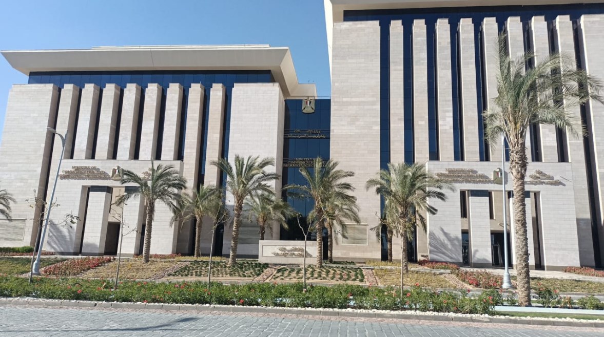 وزارة الاتصالات وتكنولوجيا المعلومات
