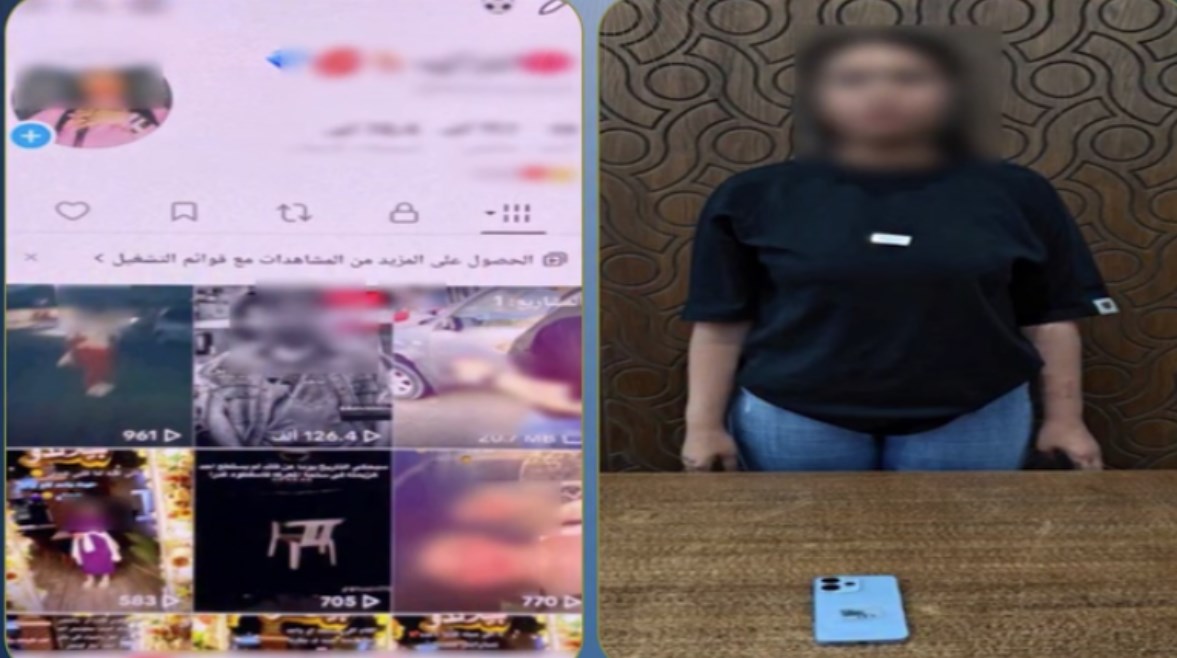 المتهمة
