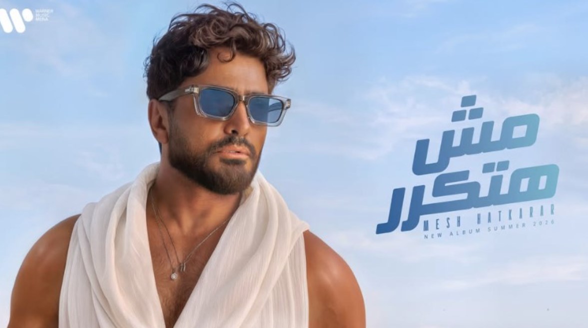 تامر حسني