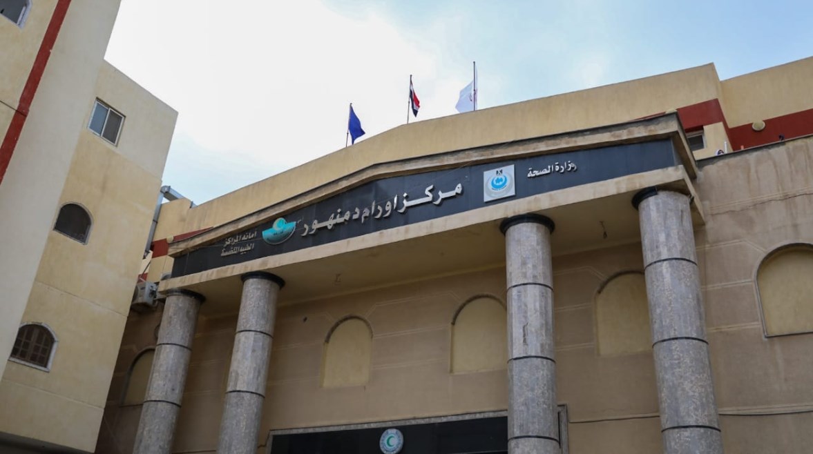 مركز اورام دمنهور التخصصي