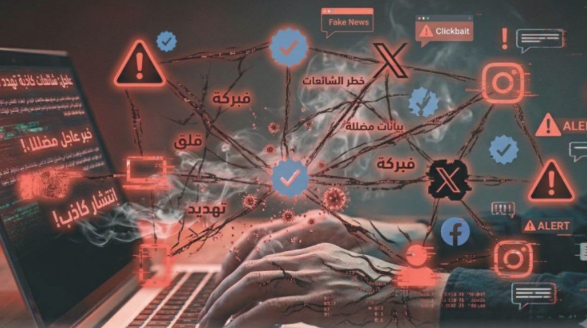 انتشار الشائعات