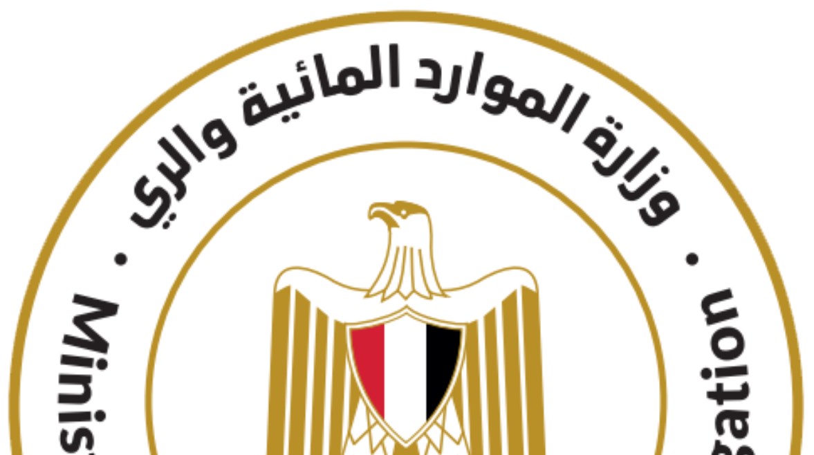 وزارة الموارد المائية والري