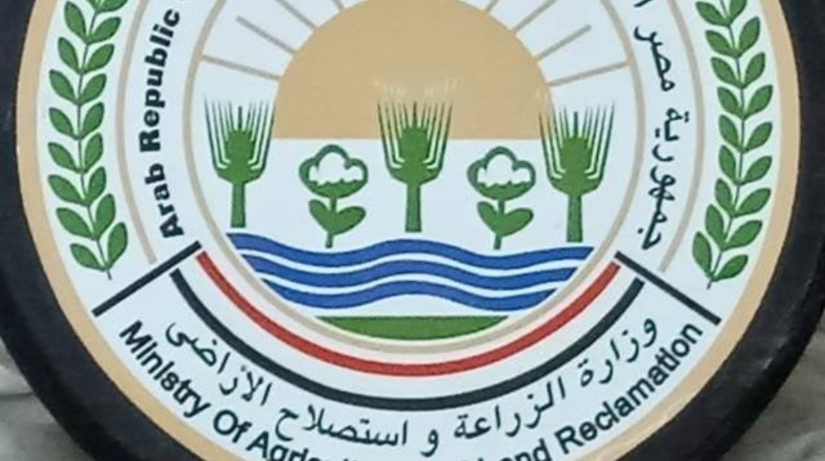 وزارة الزراعة 