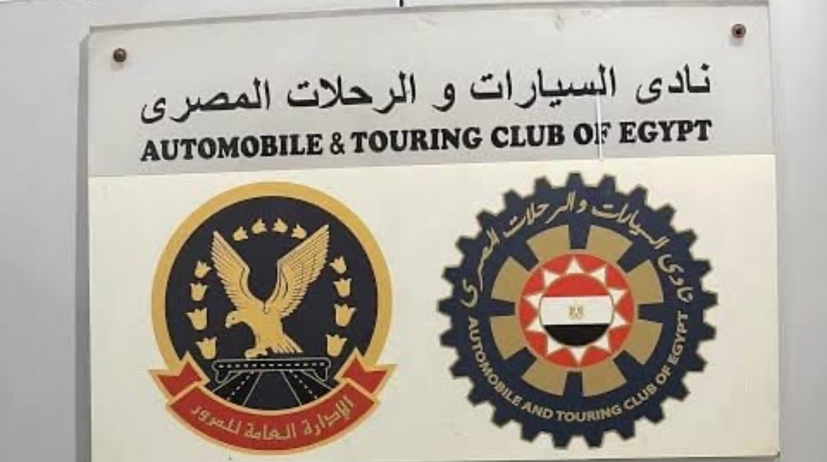 نادي السيارات والرحلات المصري 