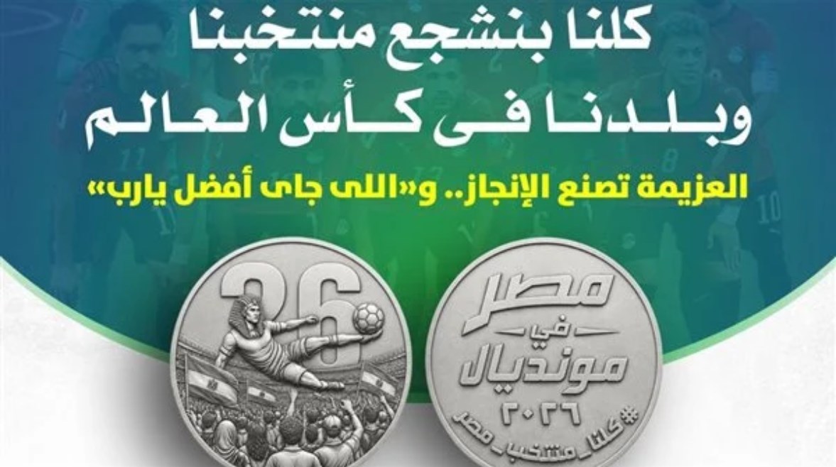 ميدالية تذكارية 