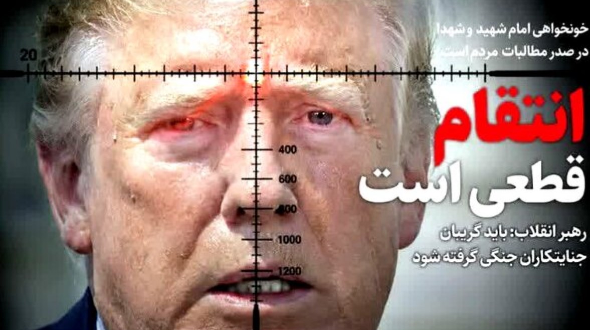 الصورة التي نشرتها صحيفة همشري الإيرانية