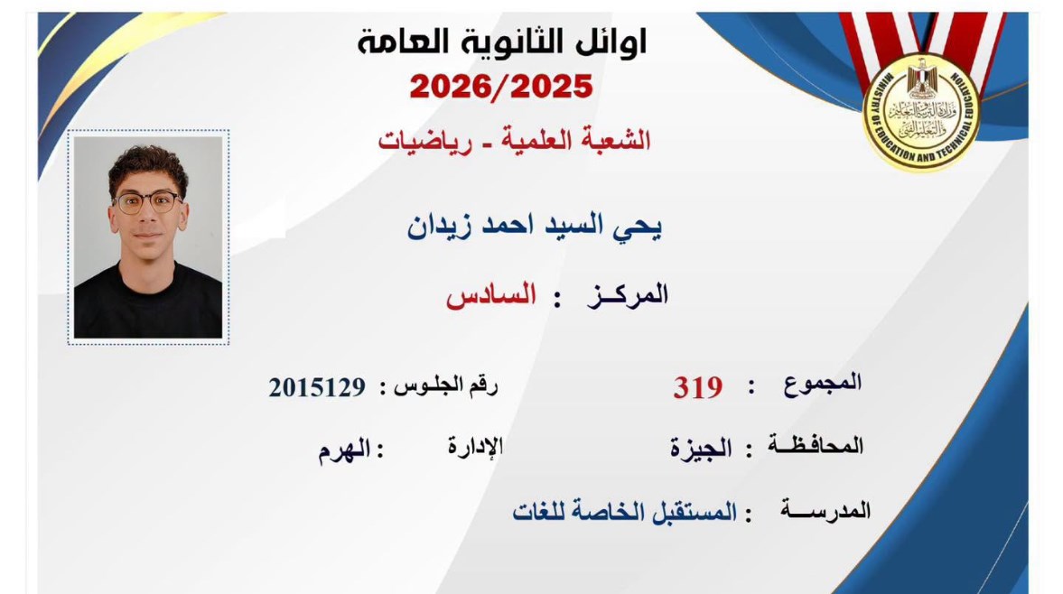 يحيى السيد