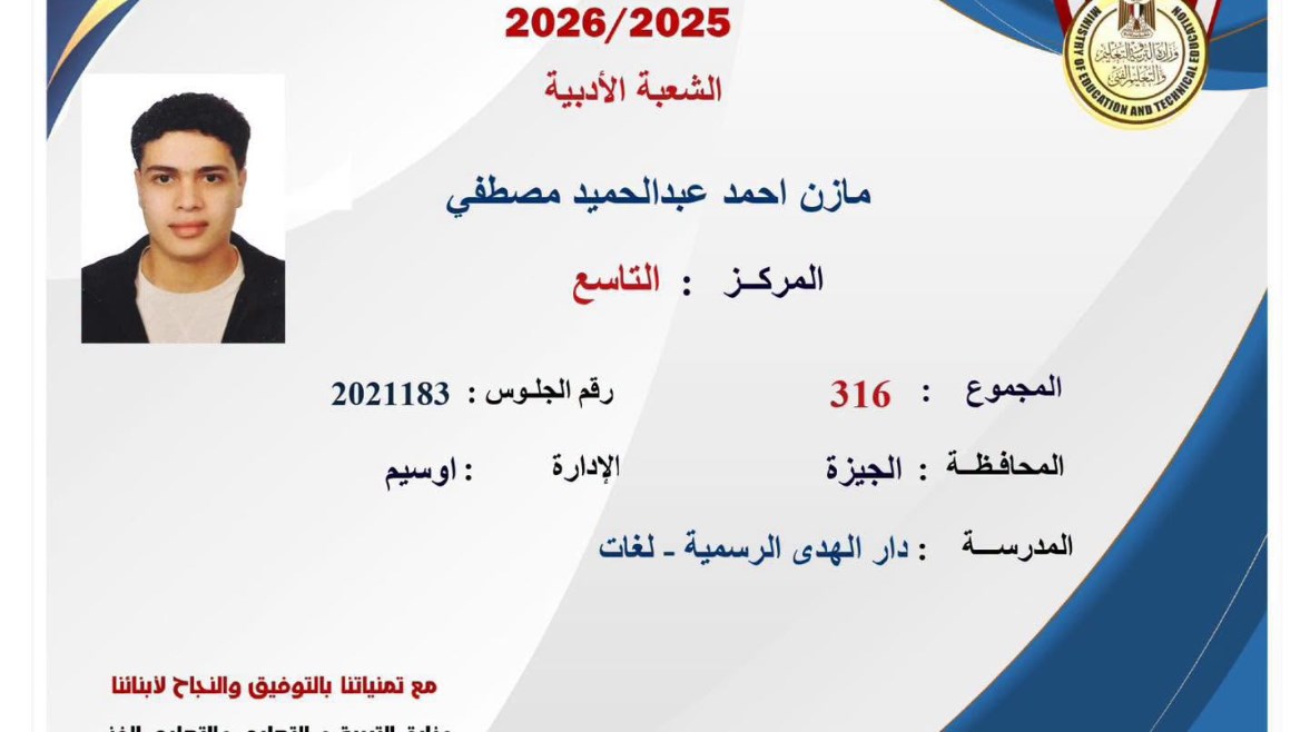 مازن أحمد