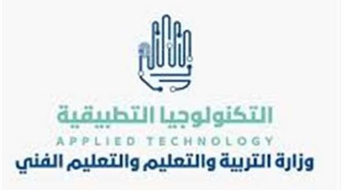 التكنولوجيا التطبيقية 