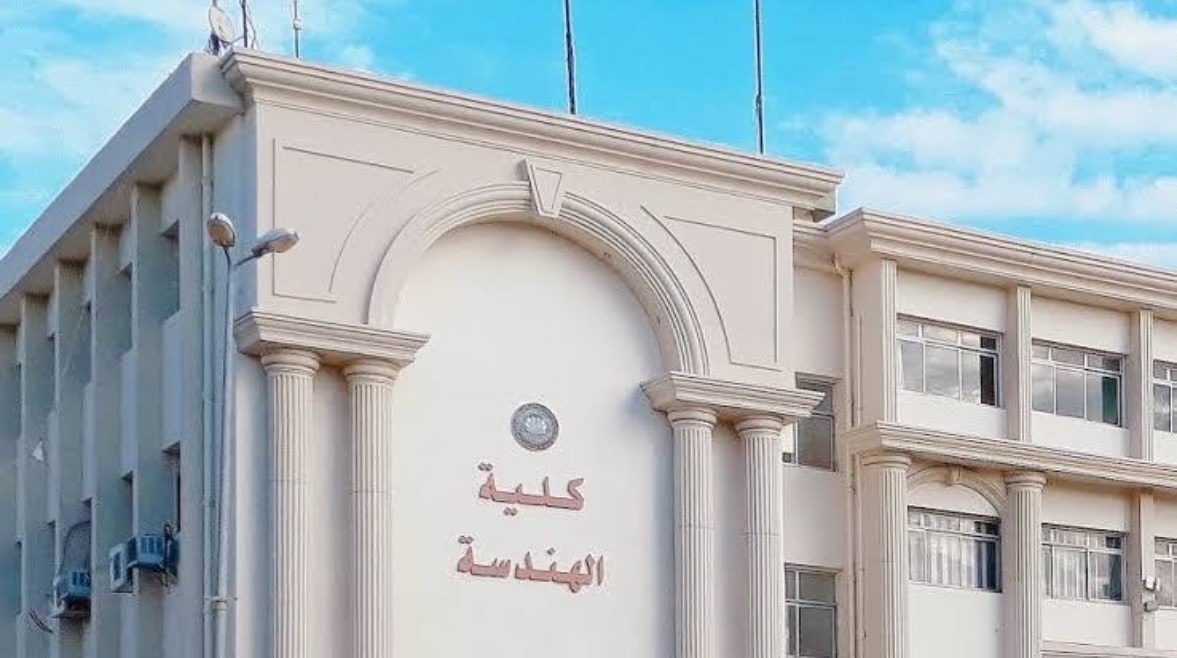  كليات الهندسة الخاصة 2026 