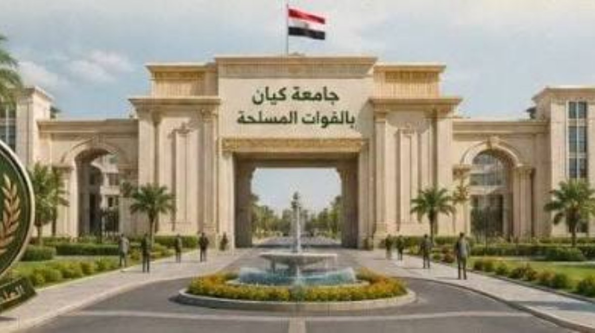جامعه كيان