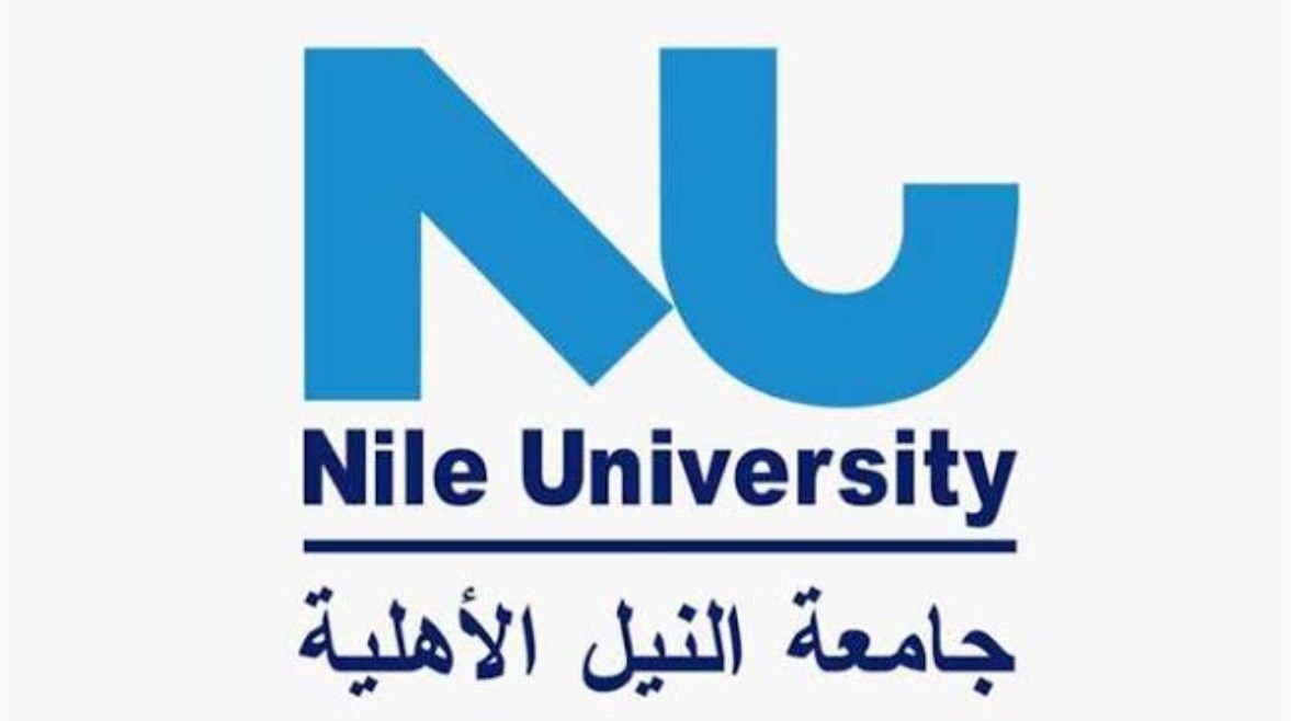 مصروفات جامعة النيل 2026-2027
