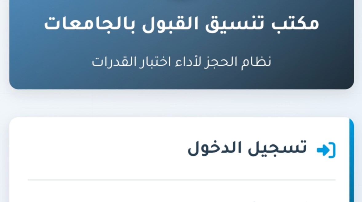 حجز اختبار قدرات فنون جميلة 