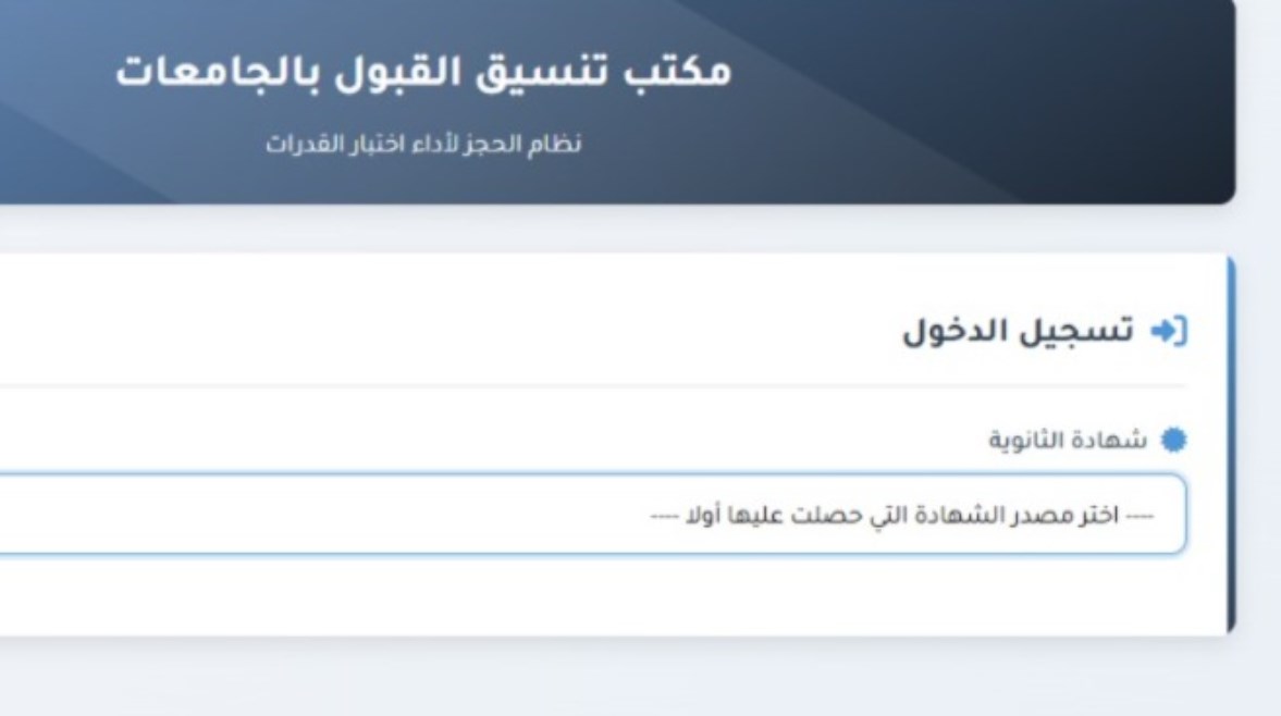امتحان قدرات تربية رياضية 