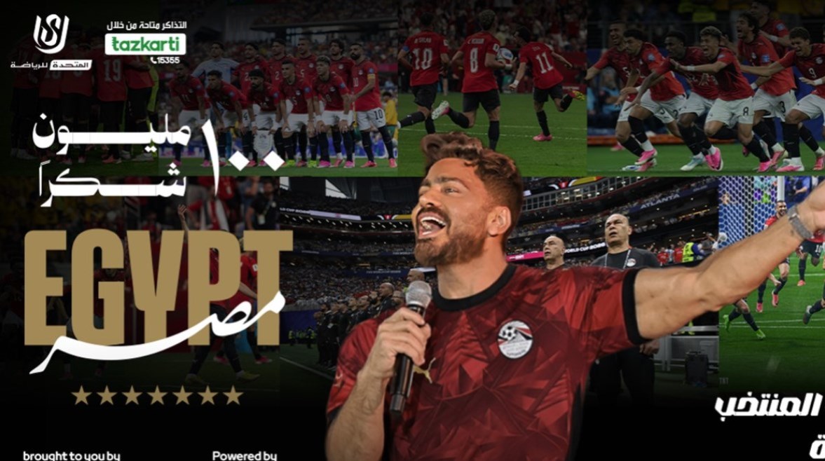حفل تكريم المنتخب المصري