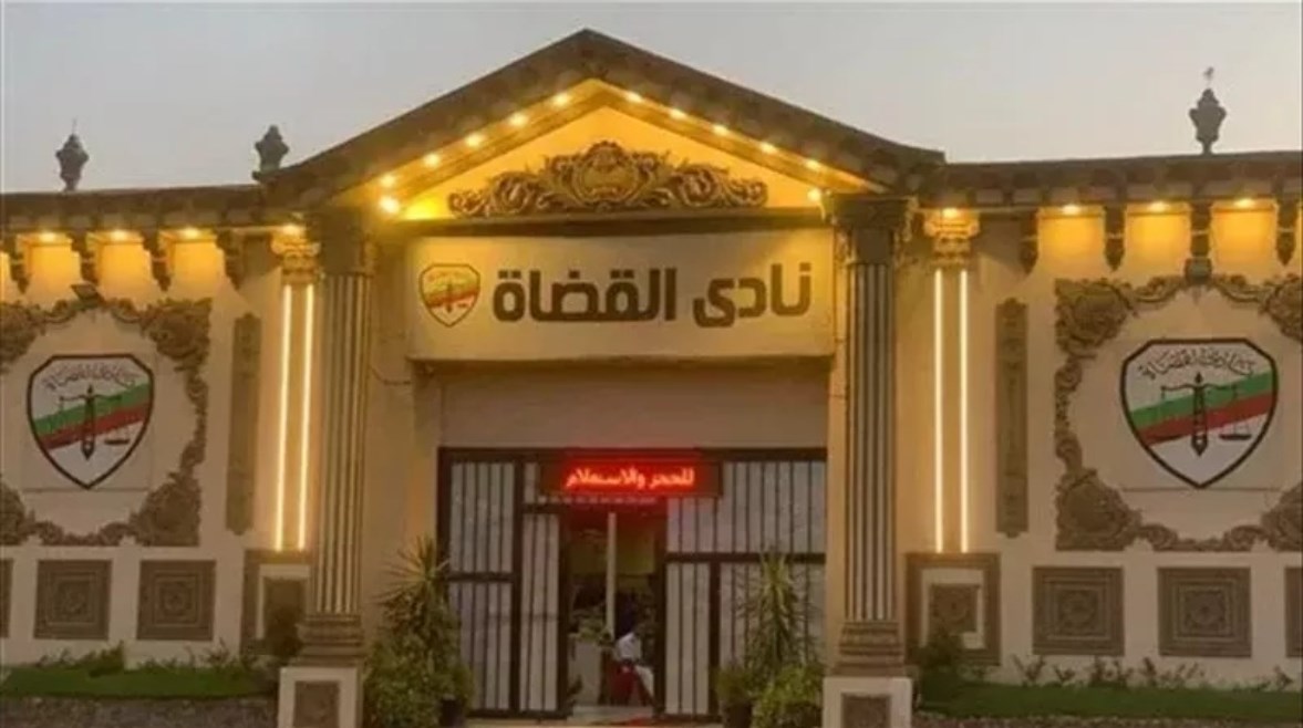 نادي قضاة مصر 