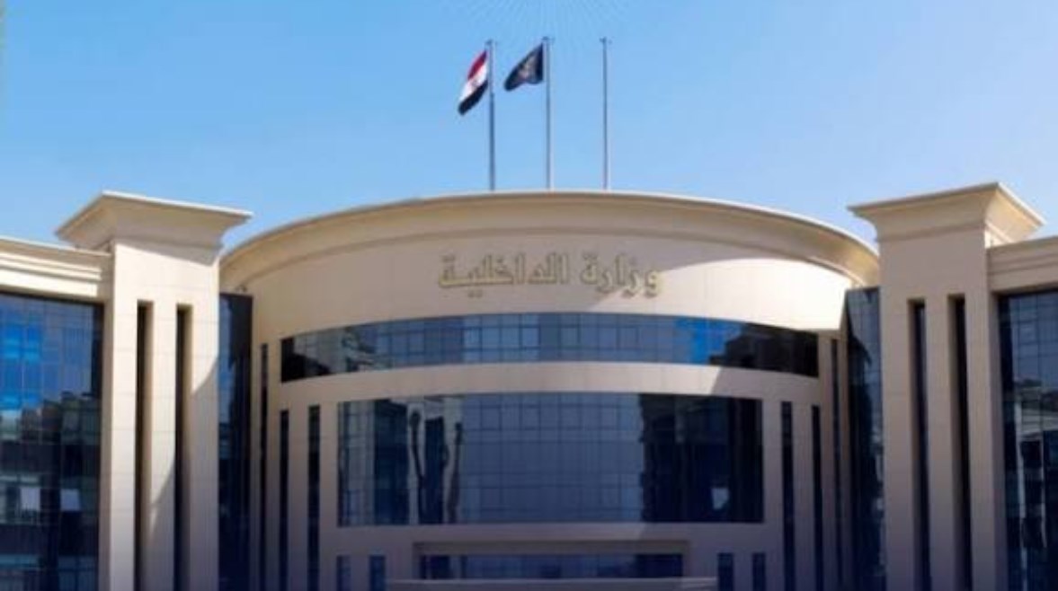 وزارة الداخلية