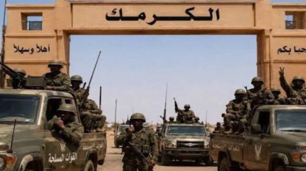 مدينة الكرمك