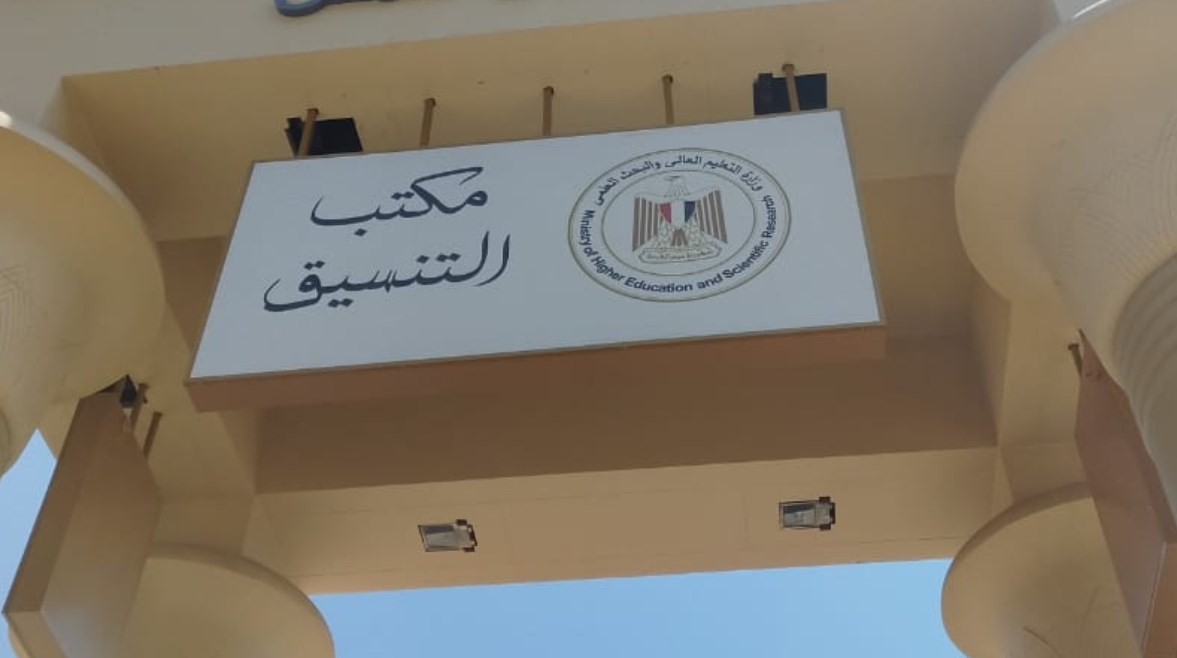 تنسيق الجامعات الخاصة 2026