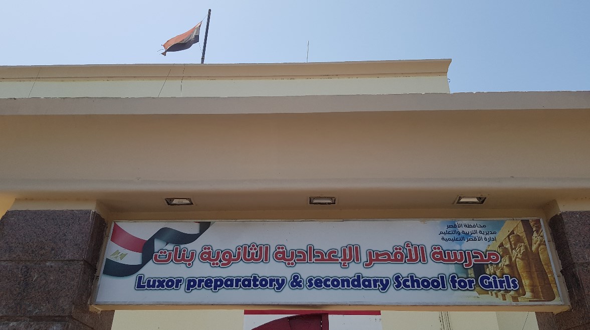 صوره واجهه المدرسة 