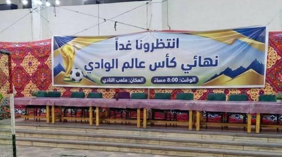 من الاستعداد النهائى كأس الوادي