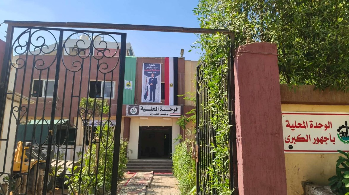 القليوبية 