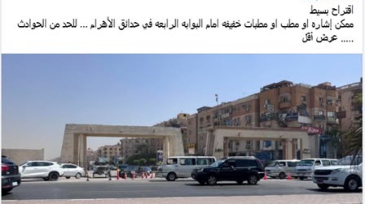 الداخلية تنشئ مطبات صناعية بأحد الشوارع في حدائق الأهرام
