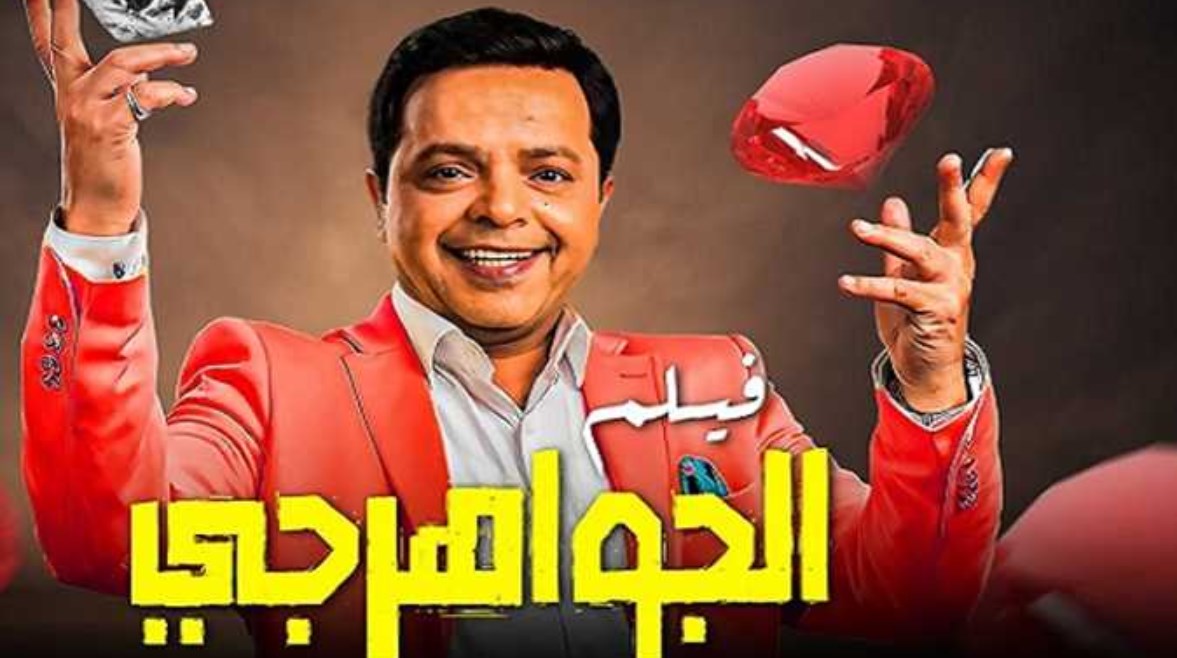 محمد هنيدي