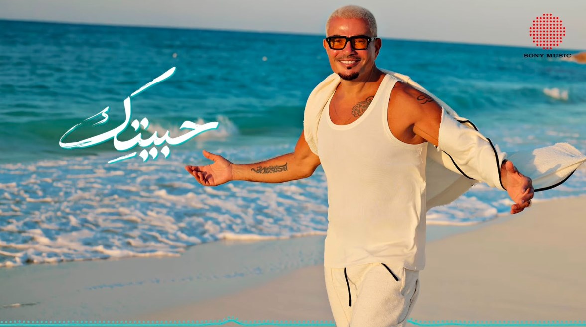 ألبوم حبيتك عمرو دياب