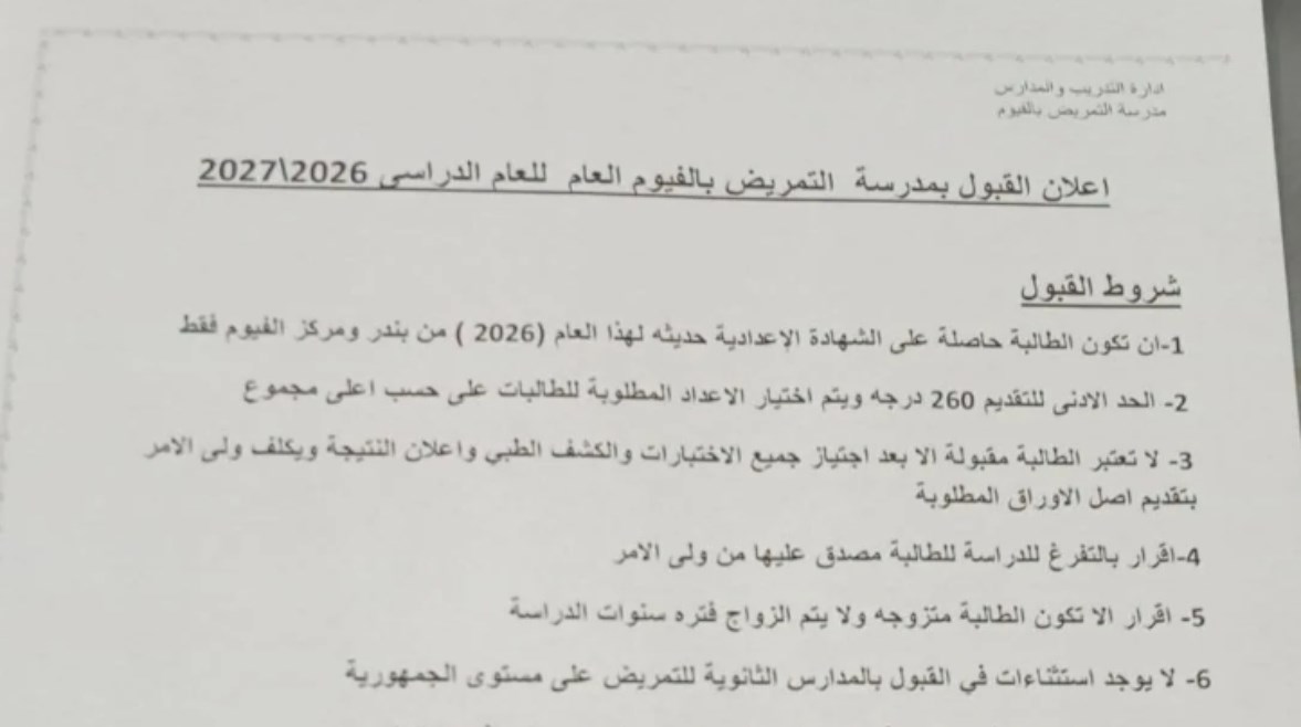 صورة طلب التقديم 