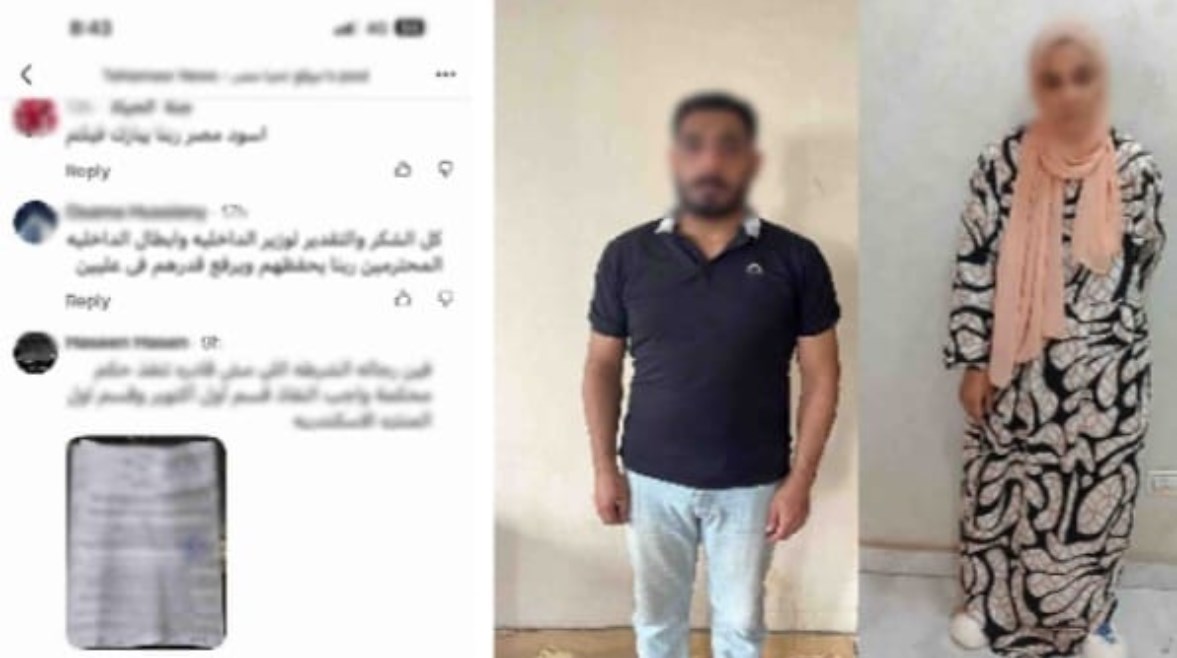 المتهمين بعد ضبطهما والمنشور 