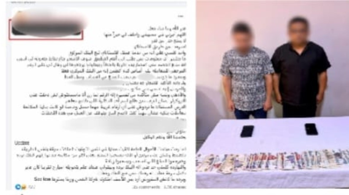 المتهمين بعد ضبطهما والمنشور 