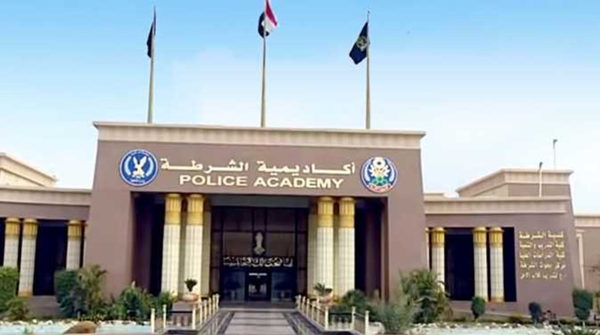 أكاديمية الشرطة 