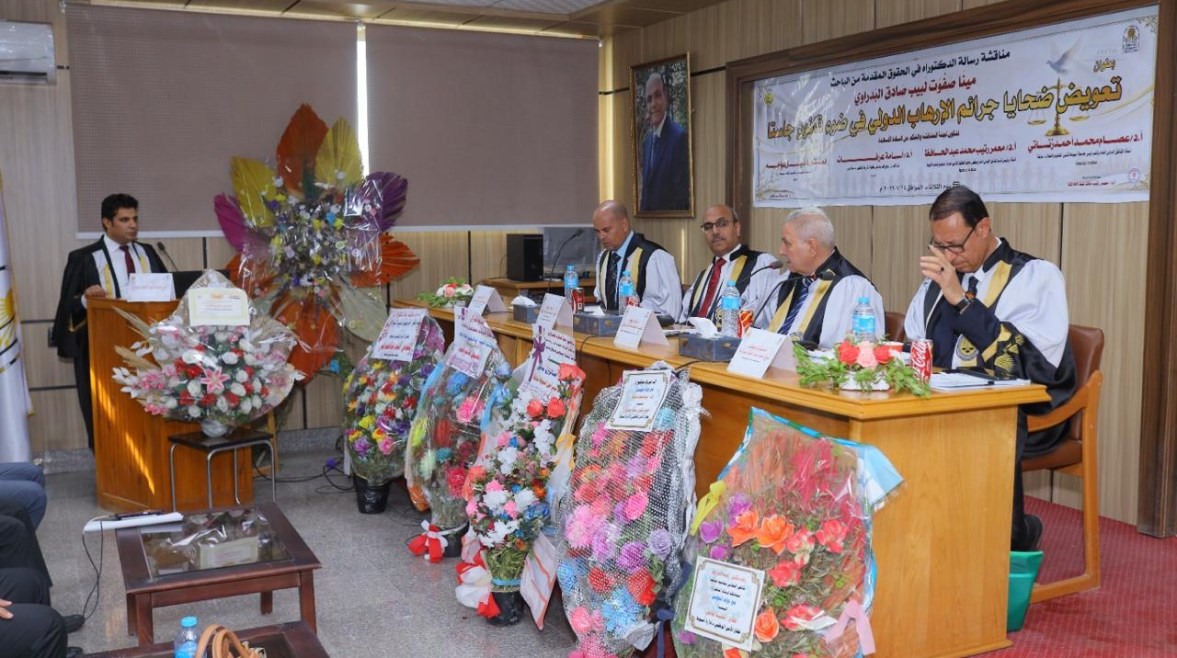 مناقشةالرسالة