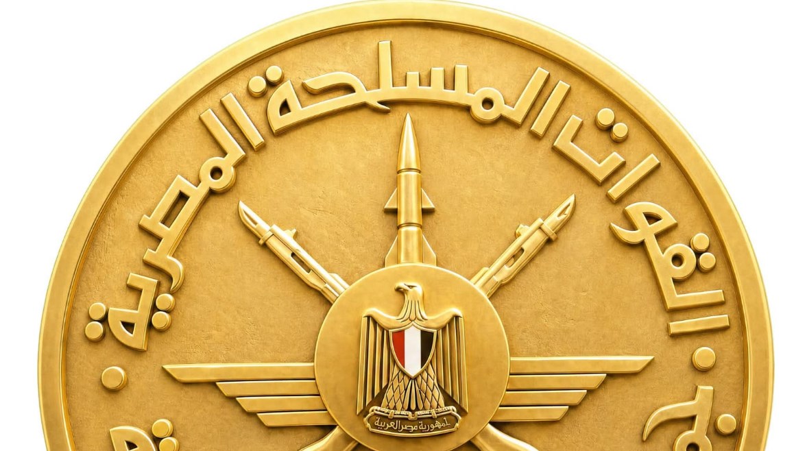 القوات المسلحة 