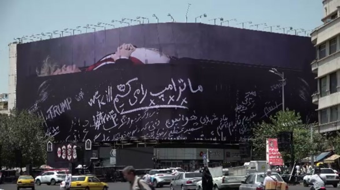 جدارية في طهران تحمل رسائل ضد ترامب