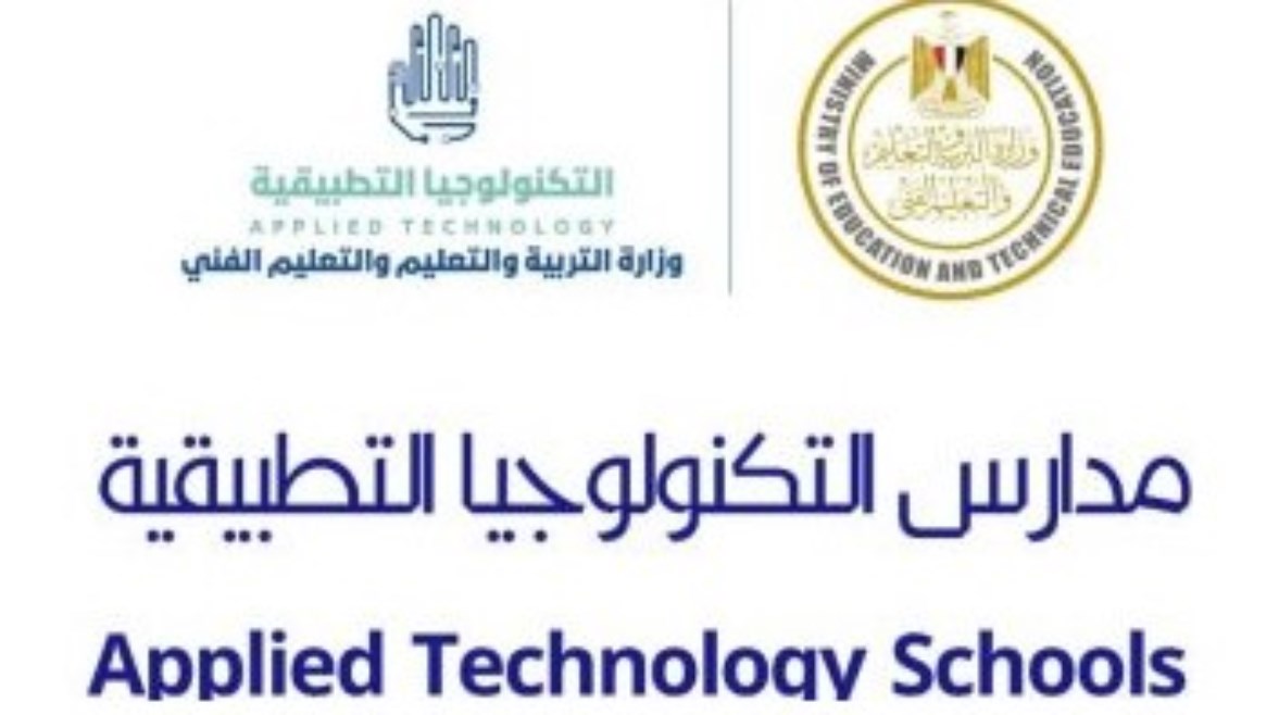 التقديم في مدارس التكنولوجيا التطبيقية والتعليم المزدوج ومراكز التميز 2026