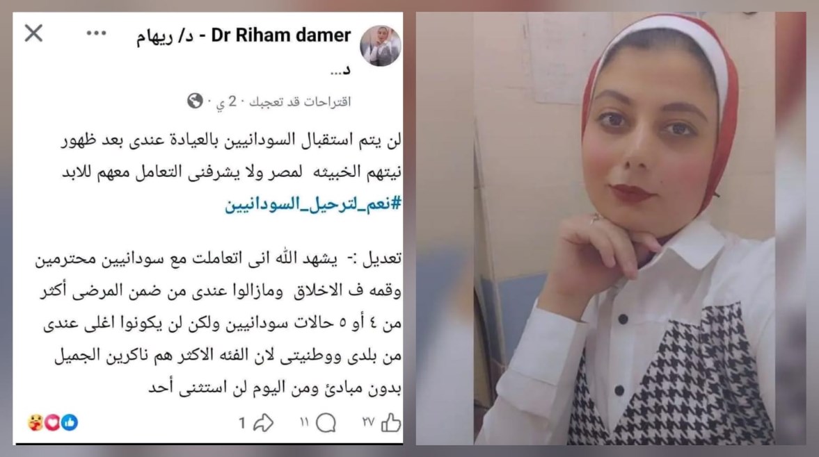 الدكتورة ريهام دامر 
