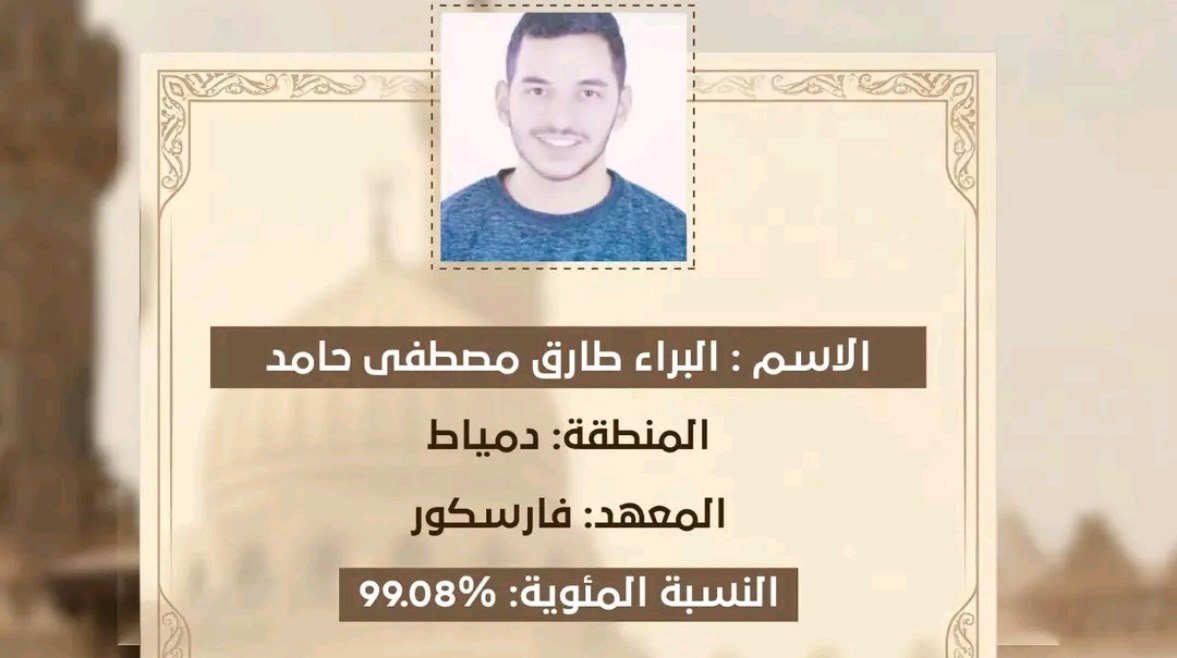 الطالب البراء طارق 