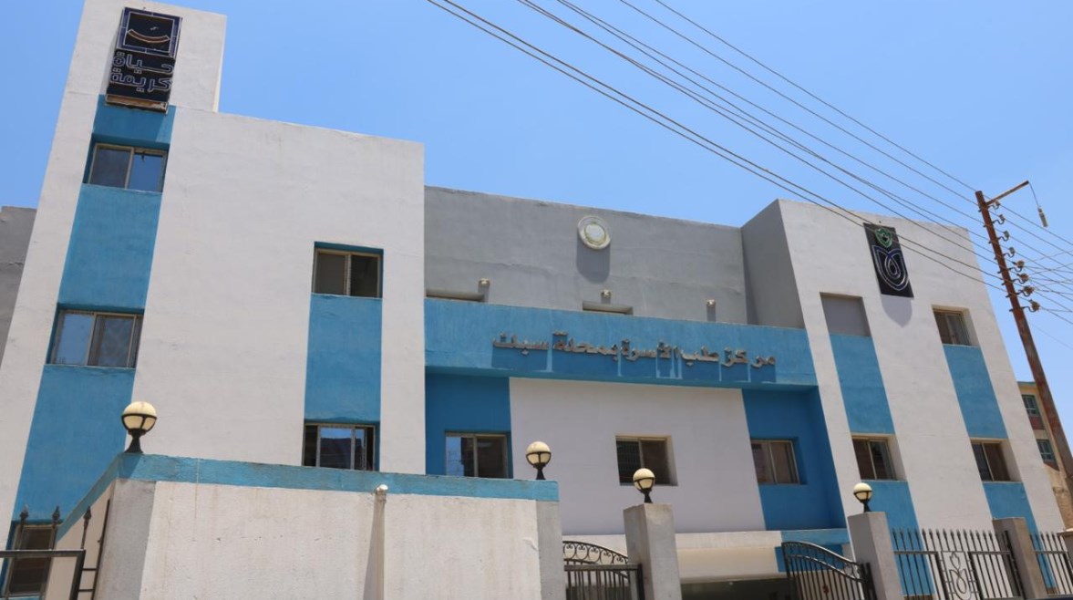 مركز طب الأسرة 