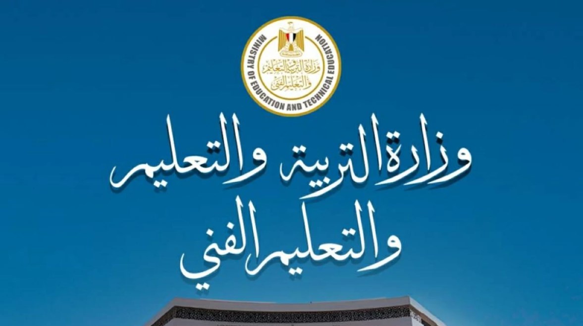 استخراج صحيفة أحوال معلم بالرقم القومي 2026