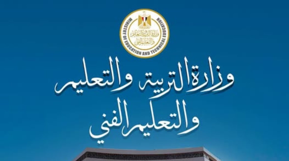 موعد امتحانات الدور الثاني للدبلومات الفنية 2026