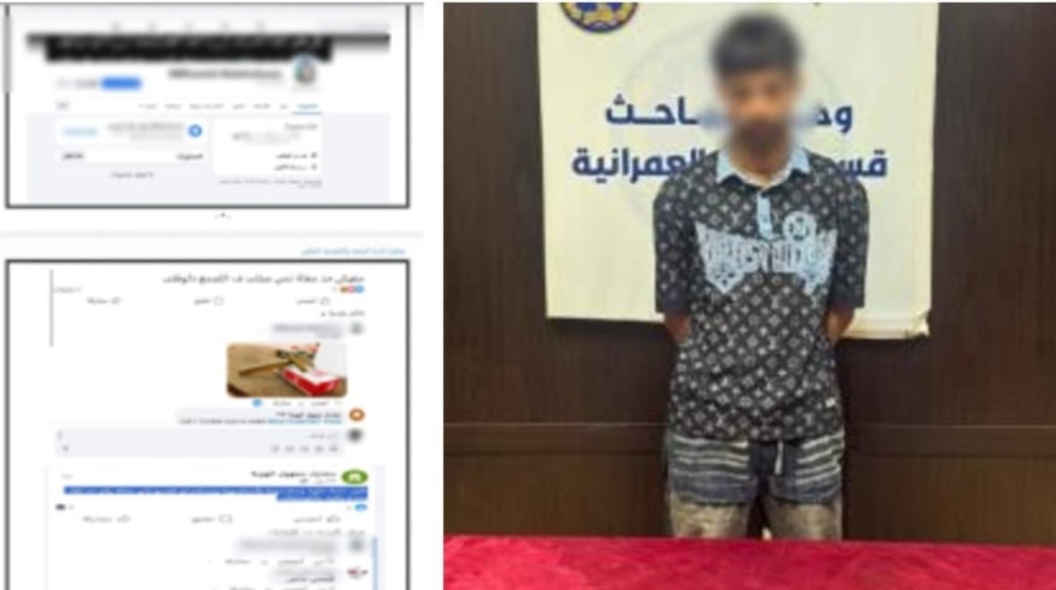 المتهم