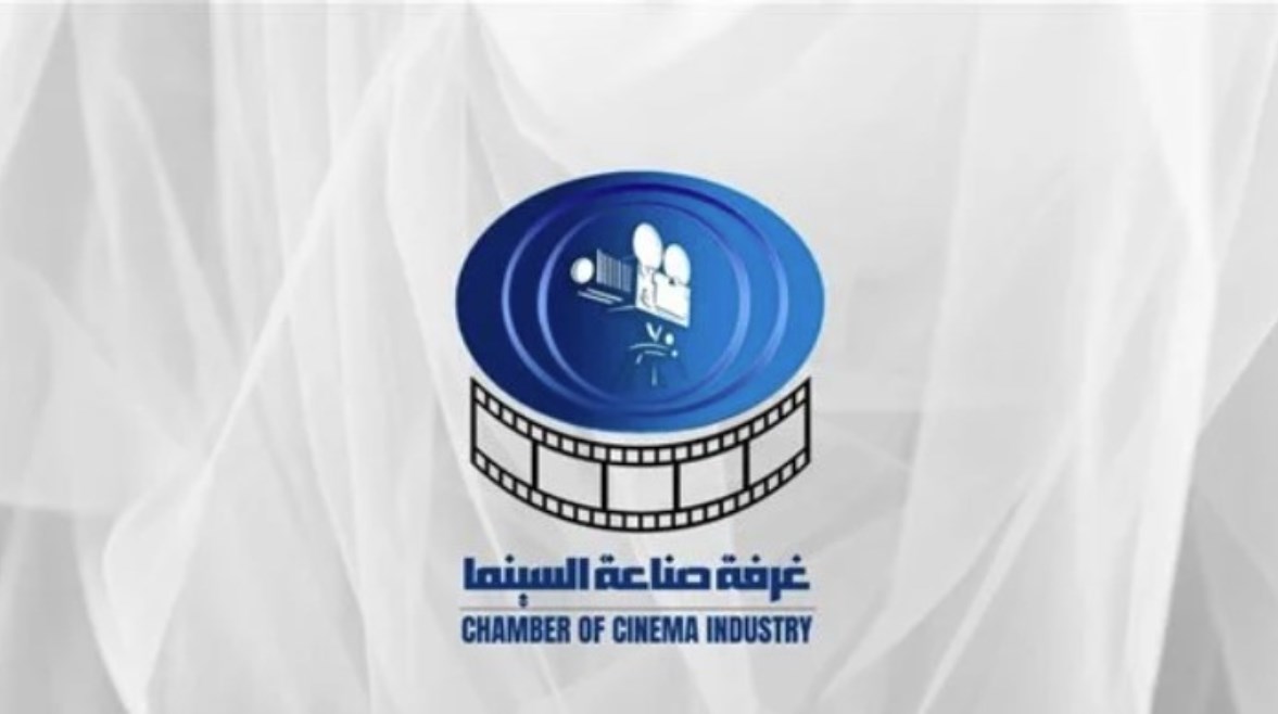غرفة صناعة السينما 