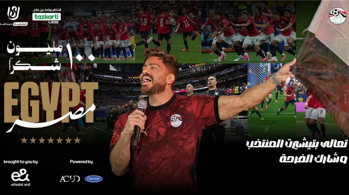 احتفالية منتخب مصر