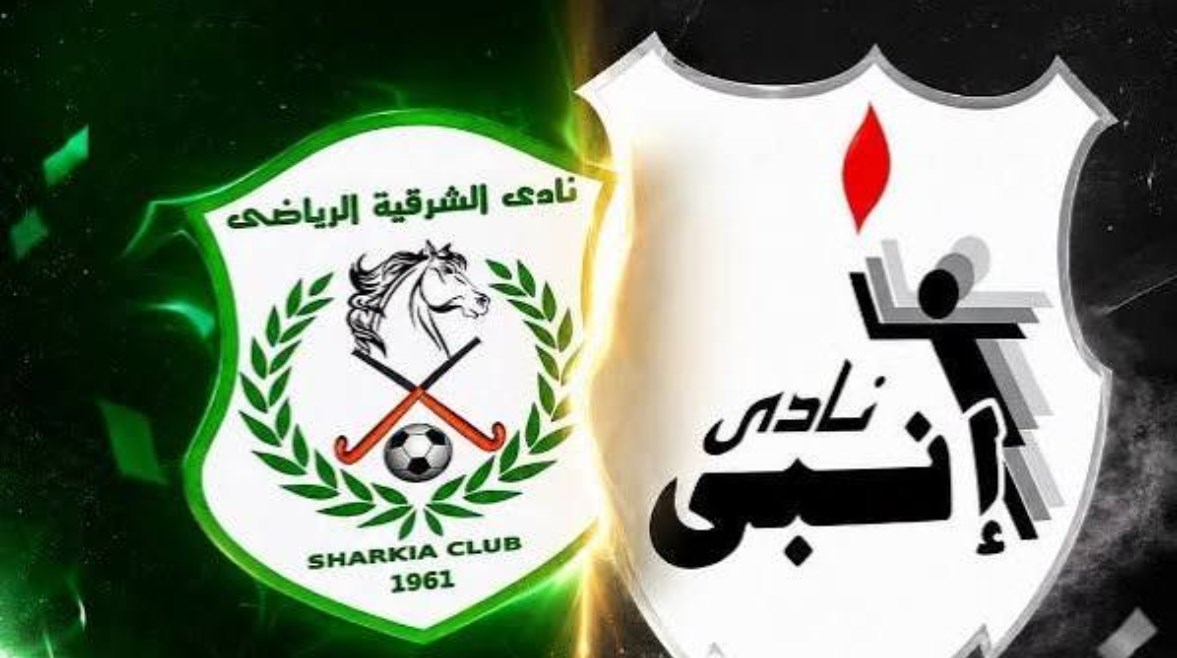 إنبي الشرقية