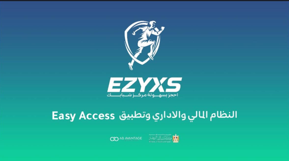 خطوات حجز صالات الألعاب الرياضية التابعة للدولة